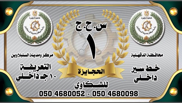 مبادرة التوك توك الابيض 