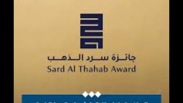 سرد 