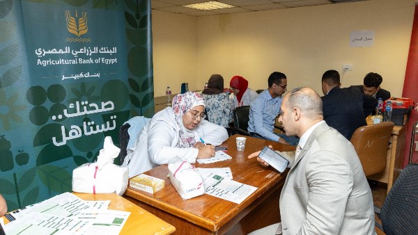 البنك الزراعى