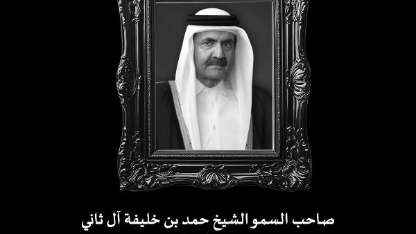 مفتي الجمهورية يعزي أمير دولة قطر في وفاة الأمير الوالد الشيخ حمد بن خليفة آل ثاني