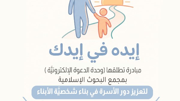 مبادرة أيده في ايدك