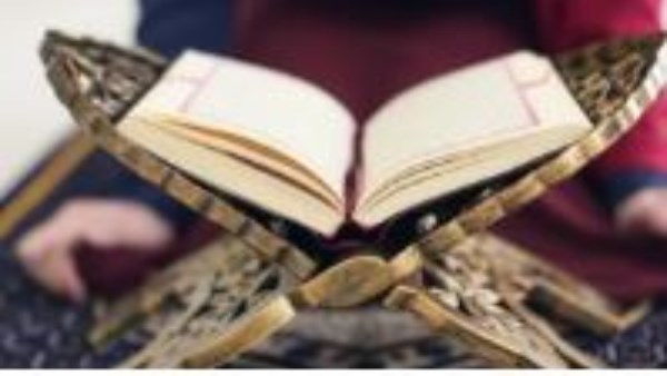 هل يحاسب الإنسان يوم القيامة على عدم حفظه للقرآن ؟