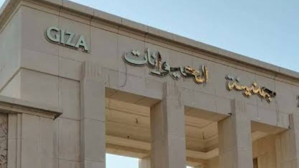 جنينة حيوانات الجيزة