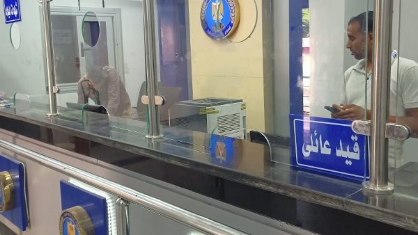استخراج القيد العائلي