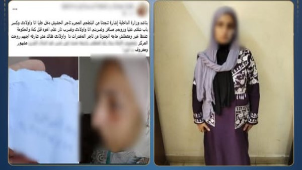 المتهمه