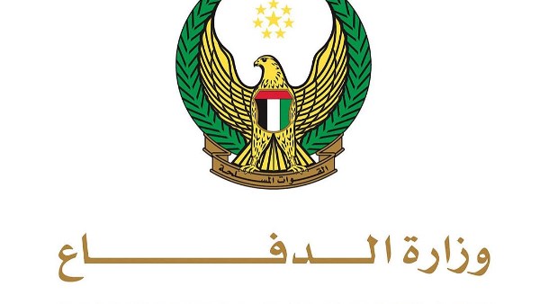 وزارة الدفاع الإماراتية 