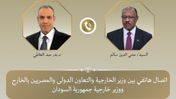 وزير الخارجية يبحث مع نظيره السوداني سبل تعزيز العلاقات الثنائية وتطورات الأوضاع في السودان