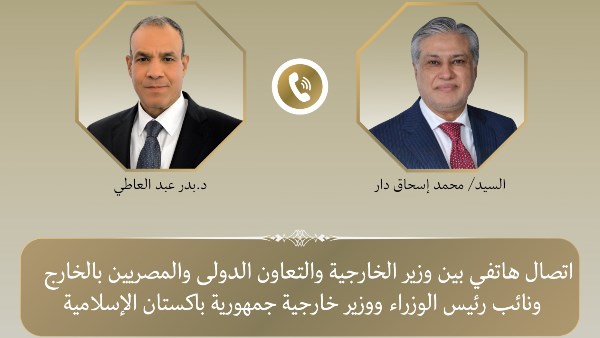 وزير الخارجية يتلقى اتصالا هاتفيا من نائب رئيس الوزراء وزير خارجية باكستان لبحث التطورات الإقليمية