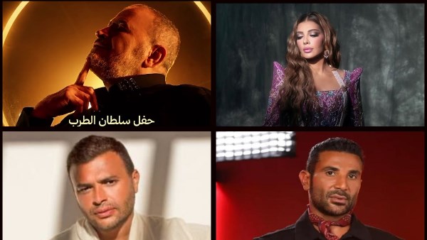 حفلات النجوم فى يوليو 2026
