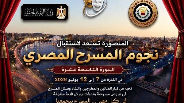 المسرح المصري 