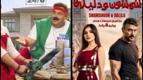 شمشون ودليلة وصقر وكناريا 