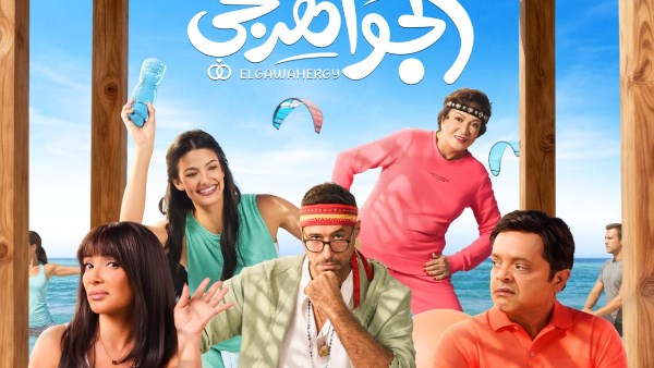فيلم الجواهرجي