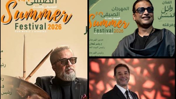 حفلات الأوبرا لصيف 2026 