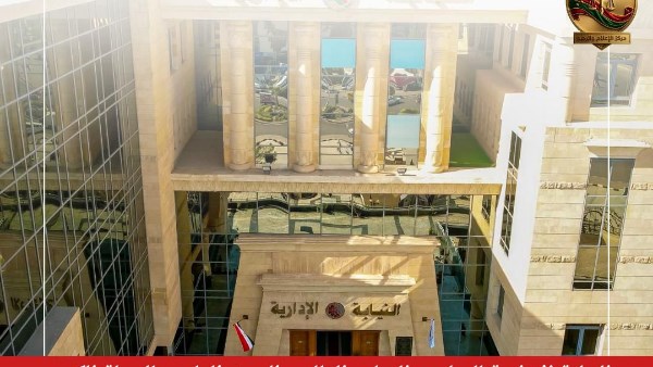 النيابة الإدارية 
