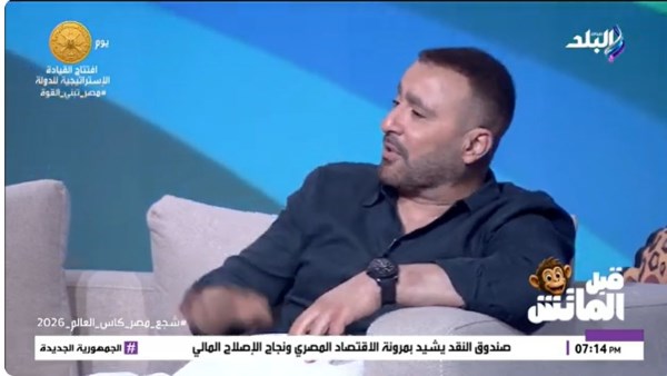جانب من الحلقة