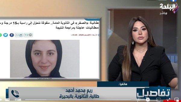جانب من الحلقة