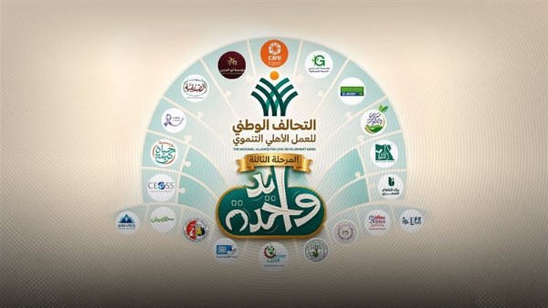 إيد واحدة 
