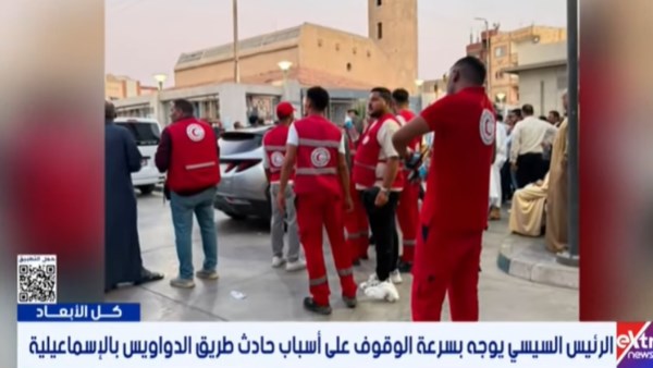 الهلال الأحمر 