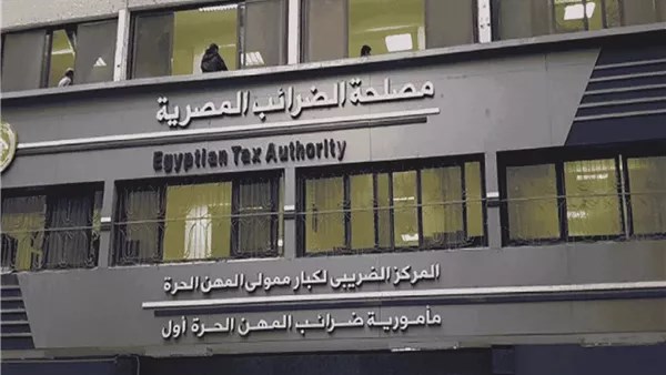 مصلحة الضرائب 