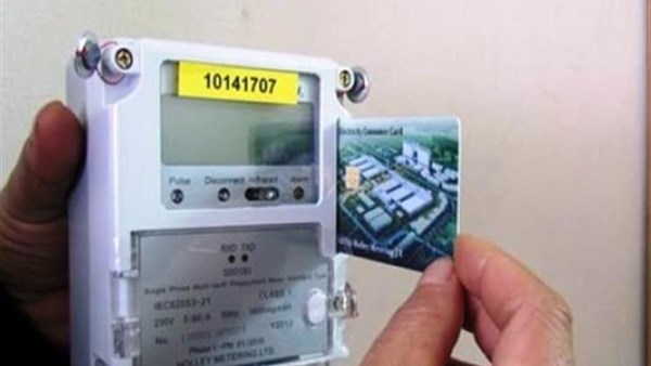 عداد الكهرباء 