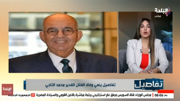  الفنان محمد التاجي