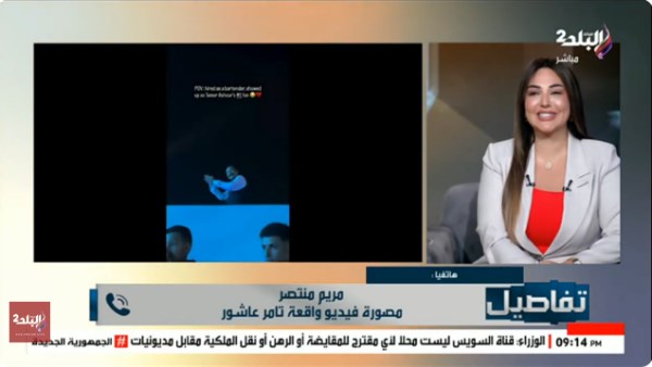 ويتر تامر عاشور