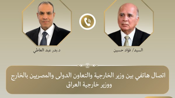 وزيرا خارجية مصر والعراق يؤكدان أهمية العمل لخفض التصعيد وتغليب لغة الحوار وزيرا خارجية مصر والعراق يؤكدان أهمية العمل لخفض التصعيد وتغليب لغة الحوار