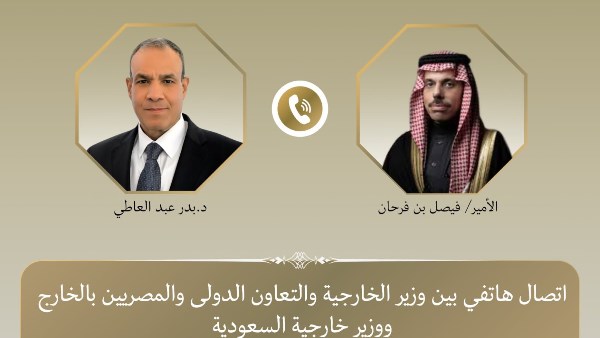 اتصال هاتفي بين وزير الخارجية ونظيره السعودي 