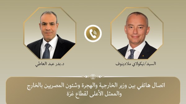 وزير الخارجية يبحث هاتفياً مع الممثل الأعلى لقطاع غزة مستجدات الأوضاع في القطاع