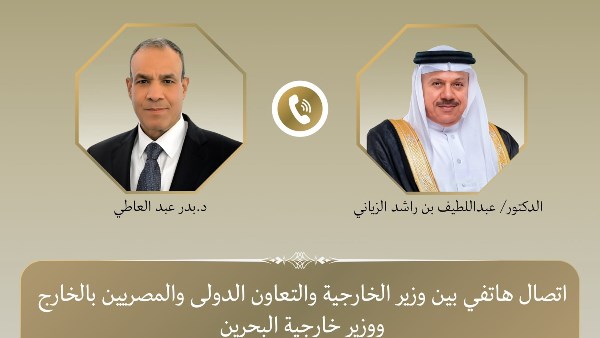 اتصال هاتفي بين وزير الخارجية ونظيره البحريني