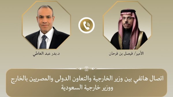 وزير الخارجية يبحث هاتفياً مع نظيره السعودي العلاقات الثنائية والتطورات الإقليمية