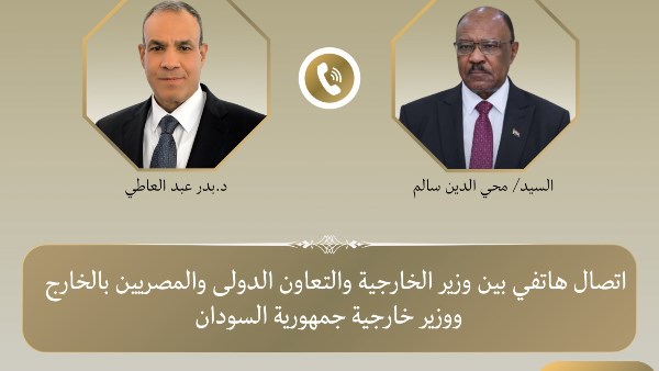 اتصال هاتفي بين وزير الخارجية ونظيره السوداني