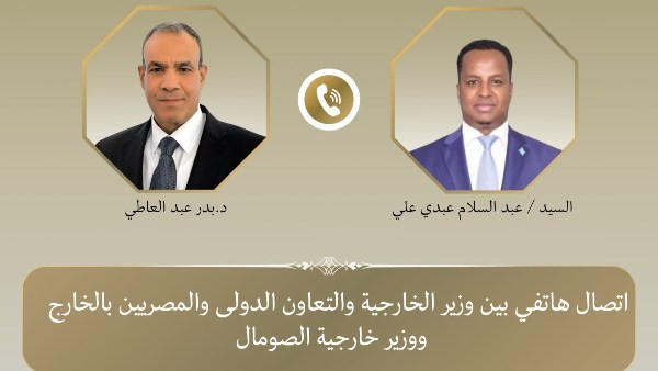 اتصال هاتفي بين وزير الخارجية ونظيره الصومالي