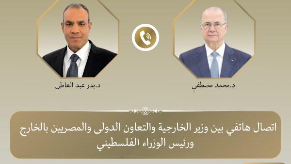 وزير الخارجية يبحث هاتفياً مع رئيس الوزراء الفلسطيني مستجدات الأوضاع في الأراضي الفلسطينية المحتلة
