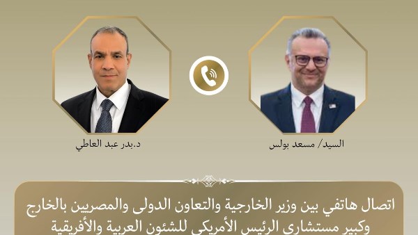 وزير الخارجية يبحث هاتفيًا مع كبير مستشاري الرئيس الأمريكي للشئون العربية والأفريقية تطورات الأوضاع في السودان