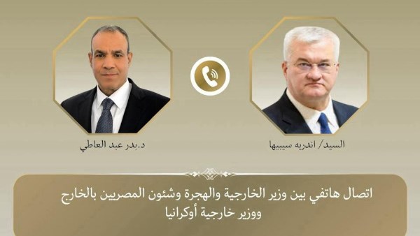 اتصال هاتفي بين وزير الخارجية ونظيره الأوكراني 