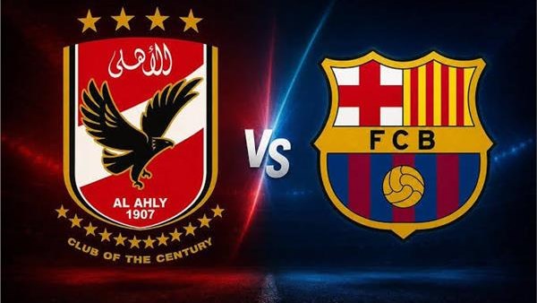 ودية الأهلي وبرشلونة