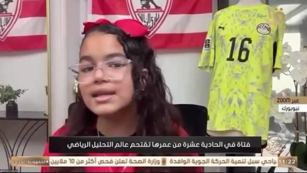 فريدة إكرامي