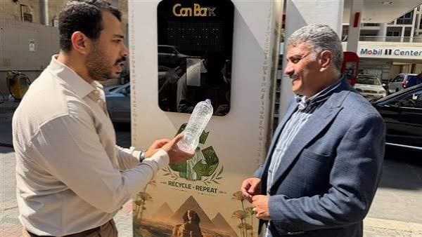 ماكينات جديدة في الدقي لجمع الزجاجات البلاستيكية