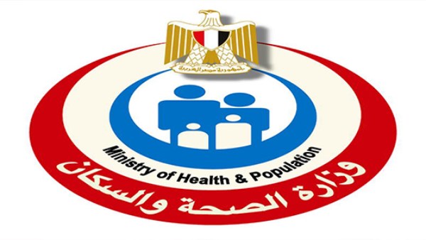 وزارة الصحة والسكان