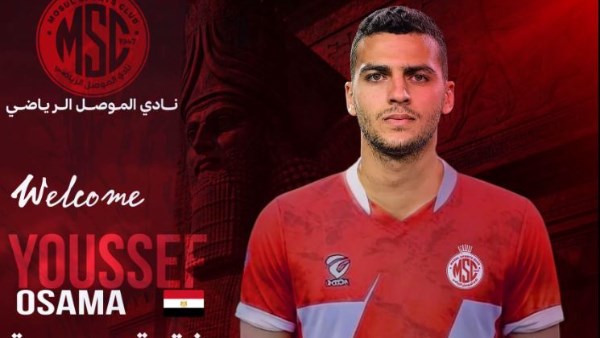 المهاجم يوسف أسامة نبيه