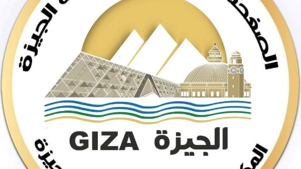 الجيزة