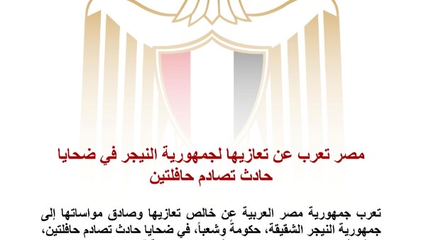  جمهورية مصر العربية 
