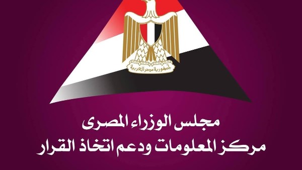 مجلس الوزراء 
