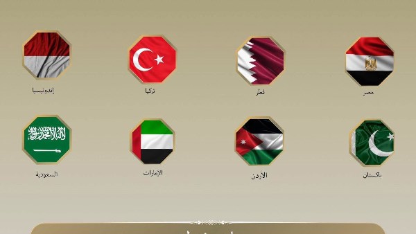 مصر ودول عربية وإسلامية