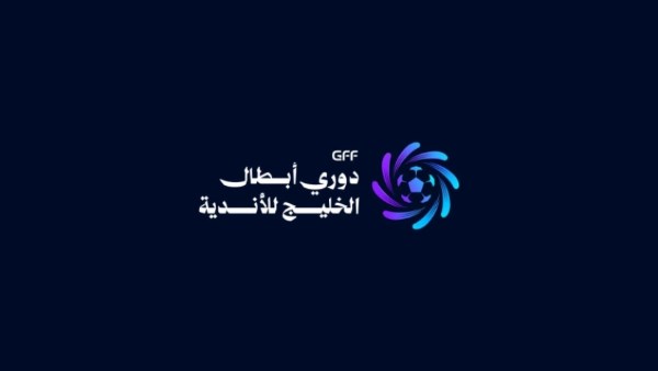 قرعة دوري أبطال الخليج
