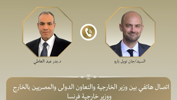 اتصال هاتفي