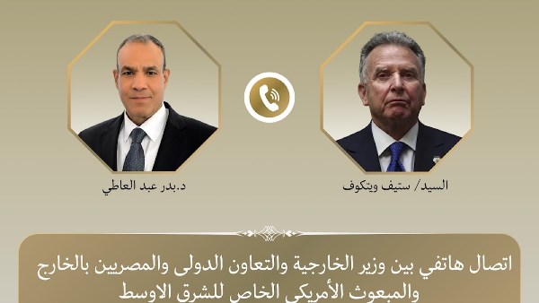 اتصال هاتفي