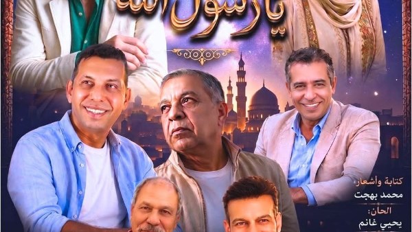 احتفالية «مدد يا رسول الله»