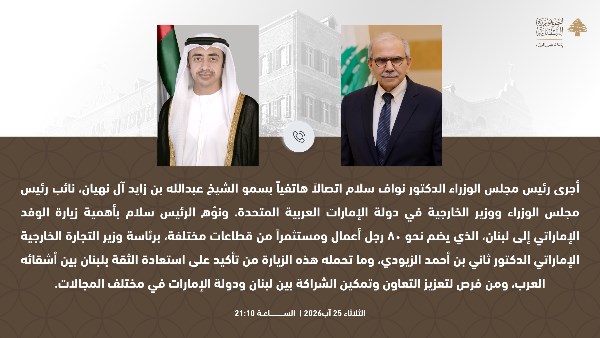 اتصالاً هاتفياً 